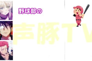 【声優文字起こし】松岡禎丞と好きな女子の〇〇の色やデザインの話で盛り上がる杉田さんｗ 後輩には詰問プレイでニヤニヤしちゃうｗ【KR 杉田・津田・小松② #3】 1