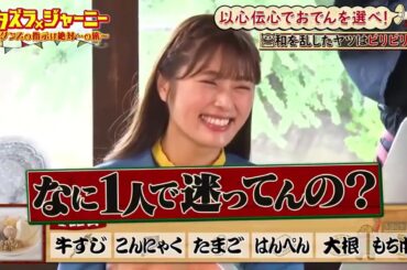 【イタズラジャーニー】『かまいたちｘチョコレートプラネット』🇭 🇴 🇹2️⃣0️⃣2️⃣5️⃣「視力検査する機械を選んでく」