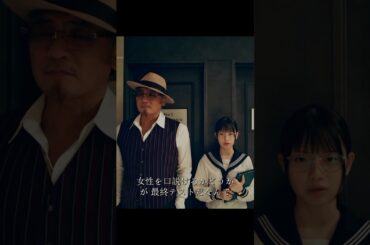 トリリオンゲーム#目黑莲#佐野勇斗#福本莉子#movie#shorts#映画