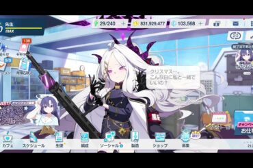 ブルアカ　ヒナ　クリスマスボイス　