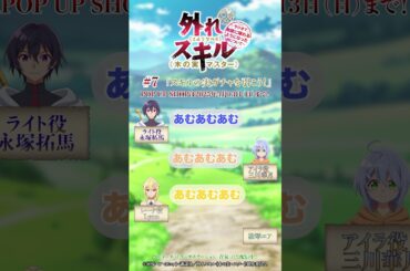 【 #木の実マスター 】アニメ公式ラジオ第7回切り抜き動画【 #永塚拓馬 × #Lynn × #三川華月× #松琴エア 】 #shorts