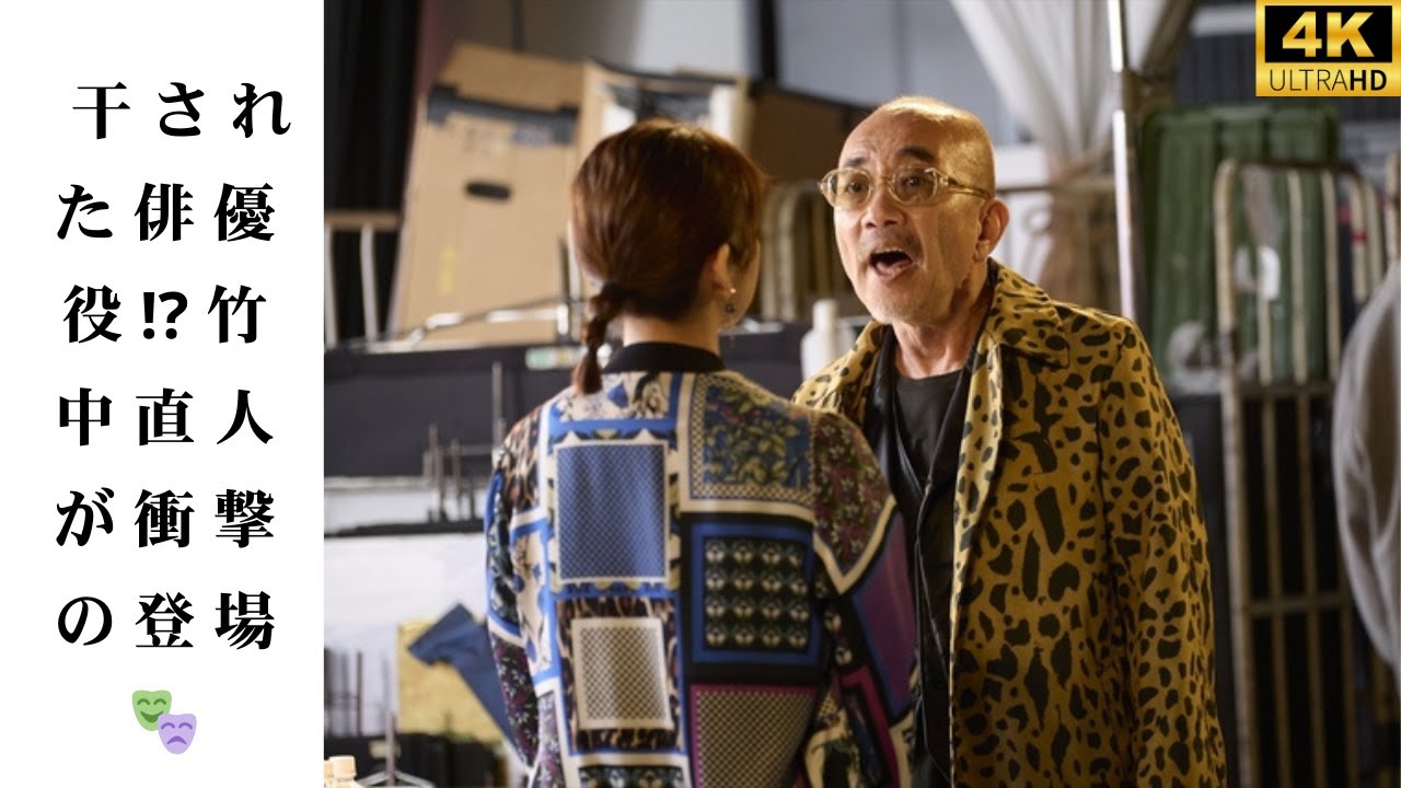 竹中直人が“干された大御所俳優”役で登場!川栄李奈主演『ダメマネ!』第1話に出演決定🎥本人コメントも公開! 竹中直人が“干された大御所俳優”役で登場!川栄李奈主演『ダメマネ!』第1話に出演決定🎥本人コメントも公開!