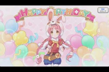 【プリコネR】4月3日 現実編 茜 ミミ(CV:日高里菜)　新誕生日ムービー