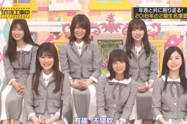 【乃木坂46】「乃木坂工事中 2024」Episode 212~220 Full Show