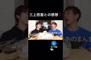 《カノックスター》切り抜き三上悠亜との対戦感想 #カノックスター #shorts