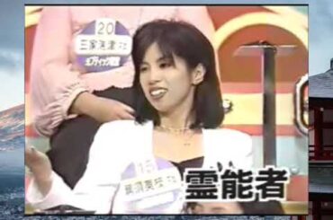 上岡龍太郎がズバリ!「霊能者vs怒っている人」vol6