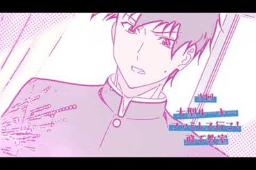 TVアニメ『ウィッチウォッチ』第2話「大型ルーキー／ファミレス行こ！／飛ぶ教室」予告 / WITCH WATCH Episode 2 preview