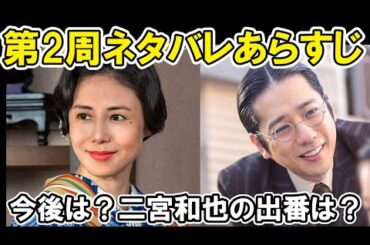 【あんぱん】第2周のネタバレあらすじ紹介【朝ドラ】今田美桜 北村匠海 二宮和也 松嶋菜々子 阿部サダヲ 竹野内豊 加瀬亮 江口のりこ 二宮和也 大森元貴