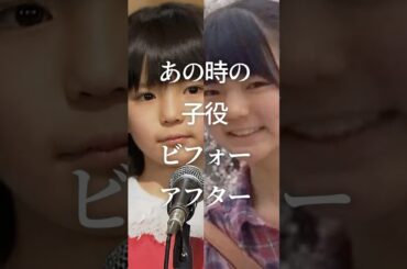 あの時の子役ビフォーアフターPart4　#ガルちゃん #芸能人 #子役