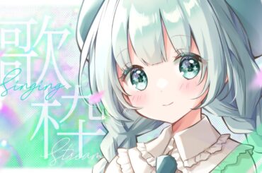 【歌枠】透明感ボイス聴いていきませんか？【#Vtuber 笹百合ねね】#shorts