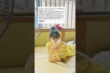 『ポートレイト・ラヴソング』MV出演 #寺嶋由芙 さんからコメント到着💌 ⸝⋆ #goodbyeapril #ゆっふぃー  #musicvideo #citypop