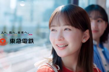 東急電鉄CM「鉄道ネットワーク拡充篇」30秒ver