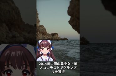 【芸能人の面白雑学】桜井日奈子   「岡山の奇跡」と呼ばれる美貌でデビュー