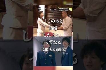 【ガルちゃん】「この後結婚したよね」ってなる芸能人の画像を貼りたい #ガルちゃん  #芸能人