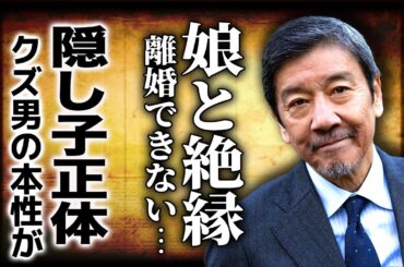 【衝撃】奥田瑛二が離婚できない本当の理由…娘・安藤サクラが縁を切った際に言い放った恨み言に言葉を失う！『海と毒薬』でも知られる俳優の隠し子の正体…愛人たちを苦しめ続けた男が難病に侵された現在に驚愕する