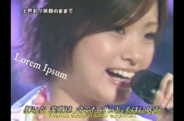 素顔のままで　😊　上戸彩