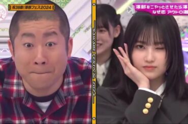【欅坂46】そこ曲がったら、櫻坂？🌞🌞🌞「澤部をニヤッとさせたら澤部賞なぜ恋 アウトロ選手権」2025.04.07 FULL HD