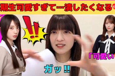 【吉田綾乃クリスティー】アンダラ観戦の6期生が可愛すぎて潰したくなるあやてぃー/浮気に寛容なあやてぃー/岩本蓮加とずっと仲が良いあやてぃー/文字起こし（乃木坂46・のぎおび）