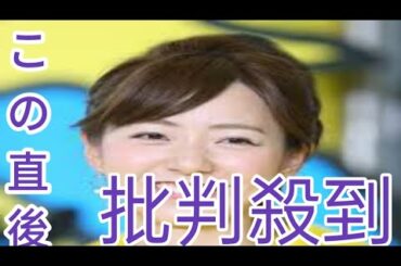 フジ内田嶺衣奈アナが第1子出産　1月下旬に「命の誕生は奇跡だなと」　今後は「育休に入ります」