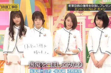【乃木坂46】「乃木坂工事中 2024」Episode 107~111 Full Show