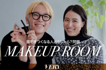 【眉毛の作り方】もう"濃すぎる"と言わせない！簡単なふんわり薄眉メイク