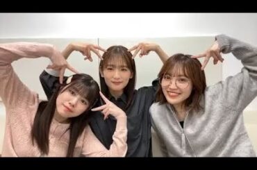 武元唯衣・井上梨名・松田里奈 櫻坂46 SHOWROOM配信 2025年04月06日