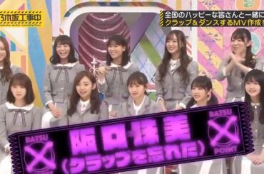 【乃木坂46】「乃木坂工事中 2024」Episode 208~213 Full Show