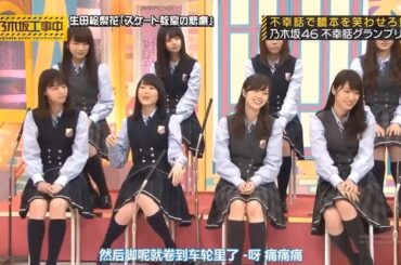 【乃木坂46】「乃木坂工事中 2024」Episode 69~73 Full Show