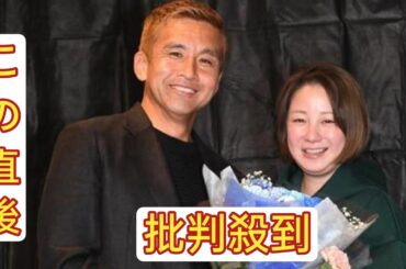引退発表の稲本に妻でモデルの田中美保から花束　「家族が一番には言いました」と相談、「お疲れさまでしたという言葉はもらった」