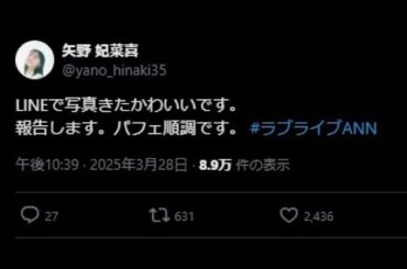 生放送中に妃菜喜ちゃんにLINEを送る大西亜玖璃