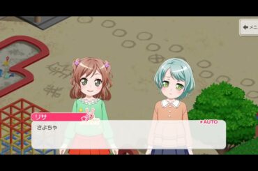 【ガルパ】日菜、すく何処かに行く (紗夜×リサ)【バンドリ】Aprilfool2025