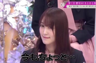 【欅坂46】そこ曲がったら、櫻坂？🌞🌞🌞「第1回櫻坂46 あるある発表会 菅井「話を聞いていない時 眉毛が上がる」」2025.04.07 FULL HD