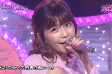 (2014 Full HD LIVE) AAA / さよならの前に