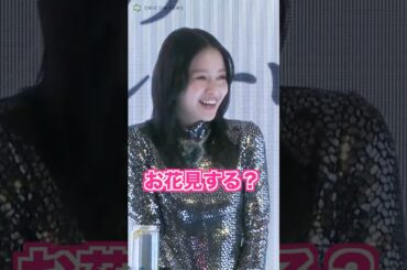 山本舞香、夫・マイファスHiroとのお花見の予定を聞かれ苦笑い「迷惑になっちゃう」