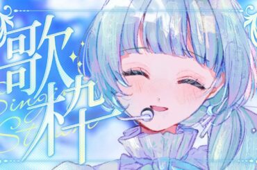 【歌枠】透明感ボイスの歌、一度聴いてみませんか？【#Vtuber 笹百合ねね】#shorts