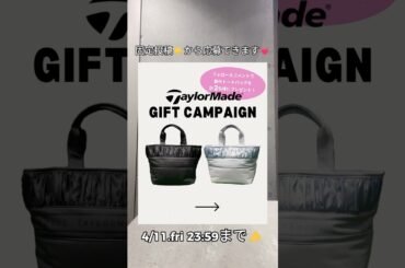 プレゼントキャンペーンはまだまだ開催中💓詳細はInstagramの固定投稿から✈️　#小野寺結衣 #田﨑さくら#cfgc#セントフォースゴルフクラブ #25SS #テーラーメイド#TaylorMade