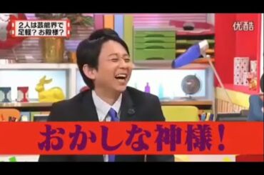 有吉 × マツコ × 夏目三久 『おかしな神様!』🌞 🌞🌞 名場面集 2025 FULL HD