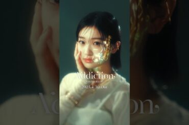 2nd Album“Addiction” Jacket Artwork teaser Nagisa Kojima #櫻坂46_Addiction #Sakurazaka46 #小島凪紗