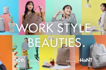 私のお仕事バッグは「WORK STYLE BEAUTIES」30秒 貴島明日香