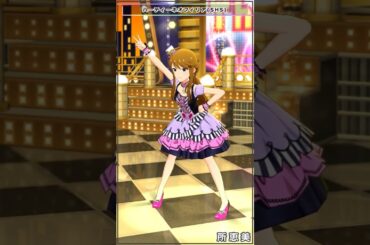 【ミリシタ】[ハーティーネオフィリア]他 所恵美「Thank You!」 #Shorts #SSR衣装紹介