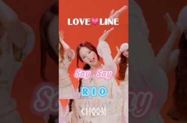 NiziU LOVE LINE CHOOM リオちゃんのSay♪Say♪ha♪ha♪ha♪可愛い！#NiziU #니쥬　#LOVELINE #RIO🩵#리오🐣#リオ🥚#りお