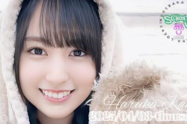 2025-04-03 乃木坂LOCKS (no cut) - 賀喜遥香 (乃木坂46)