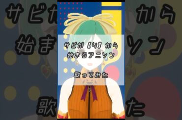 星間飛行/ランカ・リー(中島愛) 【Koto】 #歌ってみた #ショート #tiktok