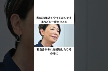 安藤優子、第三者委員会により嘘がバレてしまう、、、#ニュース速報 #芸能#雑学 #プチ知識