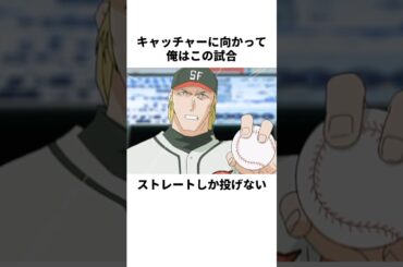 「十字架を背負った」Ｊ・ギブソンについて解説#野球 #アニメ #メジャー #major