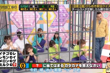 【乃木坂46】「乃木坂工事中 2024」Episode 172~176 Full Show