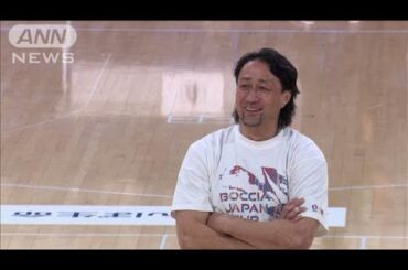 ラグビー界の鉄人　大野均がボッチャジャパンカップにてスーパープレー連発！(2025年4月8日)