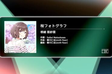 「学マス」４月１日の夢