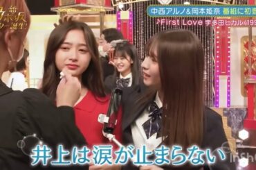 中西アルノの初披露に涙が止まらない井上和　新乃木坂スター誕生　乃木坂46　5期生