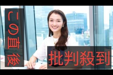 【独占インタビュー】元テレビ東京・福田典子アナ「退社と離婚」を初告白「広報をしていた会社を辞め、今は夫と別々の道を歩んでいます」